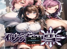 [RPG/机翻/动态] 沙漠之雪 砂漠の雪AI汉化挂载版+全回想存档电脑 [1.5G]-IS