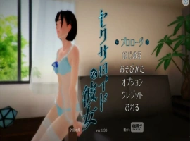 [3DVR/全动态/SLG] [惰眠ズ] 未来网购的美少女开箱セクサロイドな彼女 v1.30步兵版电脑 [700M]-IS