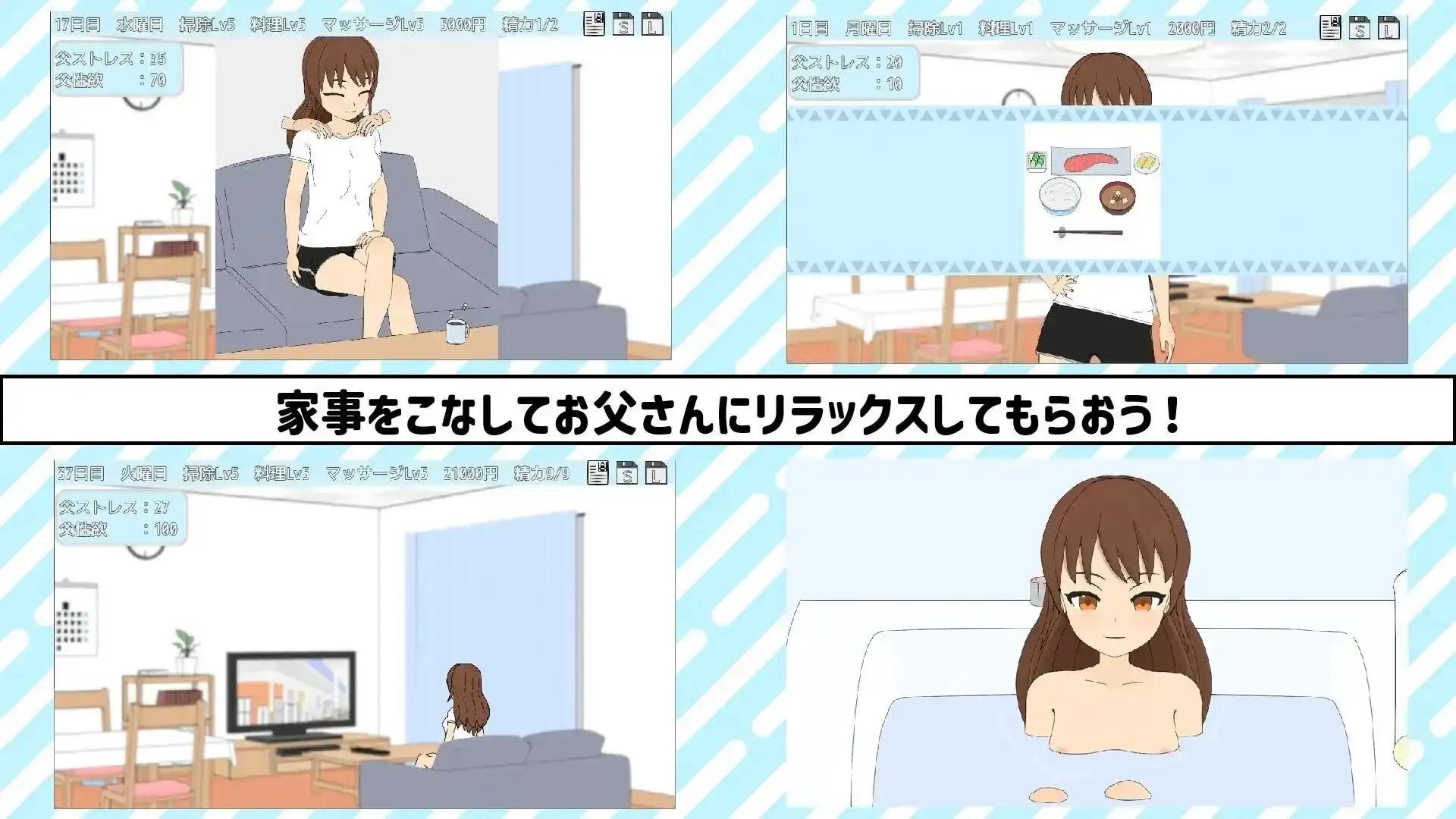 【SLG/AI漢化】與TS老爸的二人生活1.6.0【PC+安卓/1.14G】 APK直裝 第8張-海閣社區-i社中國-中文漢化官方網站 【SLG/AI漢化】與TS老爸的二人生活1.6.0【PC+安卓/1.14G】