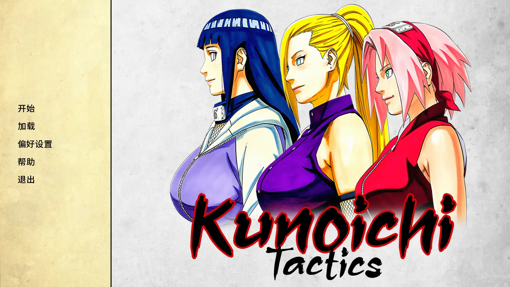 【日系SLG/AI漢化/同人】女忍者戰記v0.3.0 AI漢化版【PC+安卓/0.77G/更新】Kunoichi Tactics(别名:女忍者戰術) APK直裝 第1張-海閣社區-i社中國-中文漢化官方網站 【日系SLG/AI漢化/同人】女忍者戰記v0.3.0 AI漢化版【PC+安卓/0.77G/更新】Kunoichi Tactics(别名:女忍者戰術)