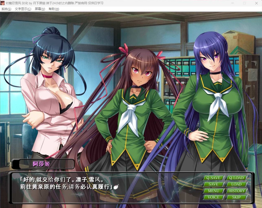 【大拔作ADV汉化全CV】对魔忍雪风【安卓+PC】AI精翻汉化版+全CG回想【新汉化900M】