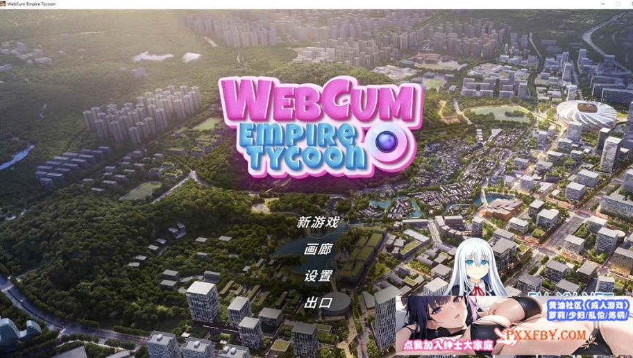 [SLG] [模拟经营SLG/中文/动态]帝国网络大亨 官方中文步兵版[FM/750M/夸克]
